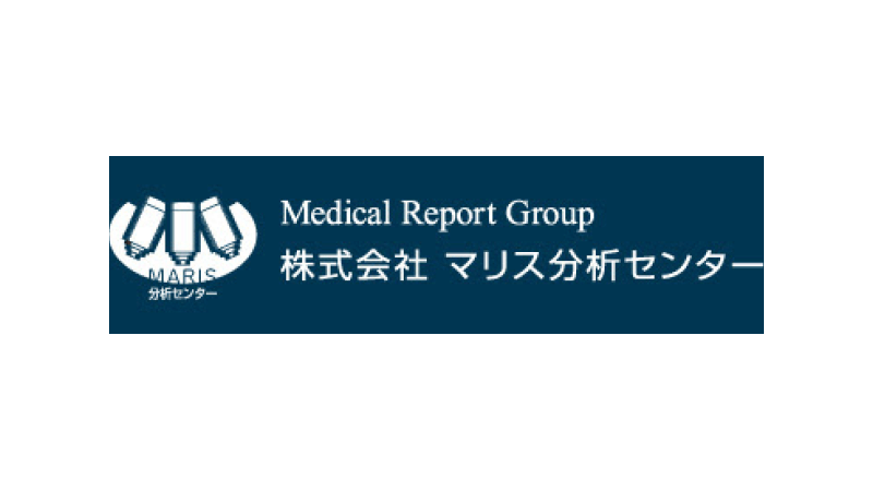 株式会社マリス分析センター