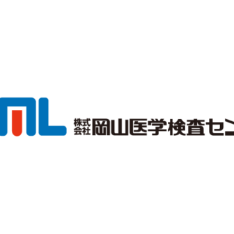 株式会社岡山医学検査センター