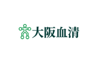 株式会社大阪血清微生物研究所